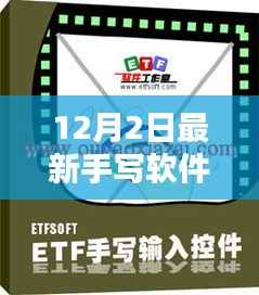 探秘小巷深处的软件宝藏,揭秘最新手写软件的奇遇记