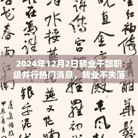 一丝不苟 第5页