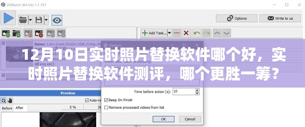 12月10日实时照片替换软件测评，哪个更胜一筹？