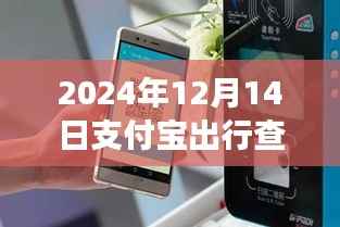 支付宝出行,探寻公交背后的自然美景,启程心灵之旅的宁静之旅