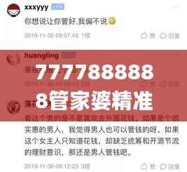 7777888888管家婆精准一肖中管家,绝对经典解释落实_增强版4.448