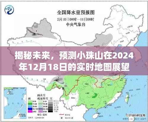 揭秘未来,小珠山在2024年实时地图展望揭秘未来,小珠山未来展望地图预测