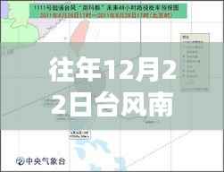 台风南玛都实时气象观察与应对,历年12月22日数据解析