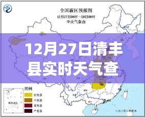 清丰县天气预报查询,最新实时天气信息
