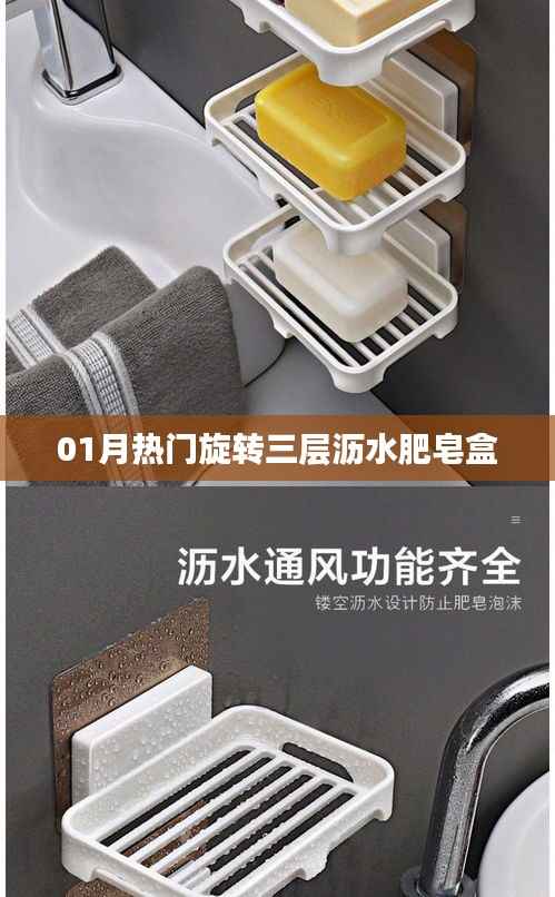 喜出望外 第3页