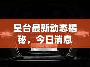 淡泊以明志，宁静以致远 第3页