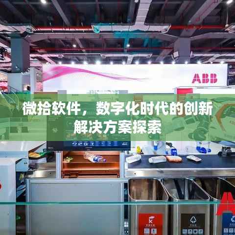 束装就道 第2页